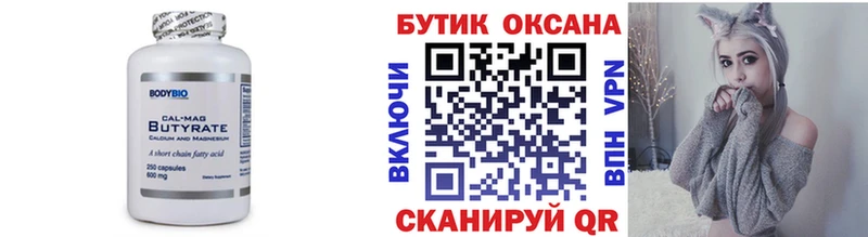 где купить наркоту  Лесосибирск  Бутират BDO 
