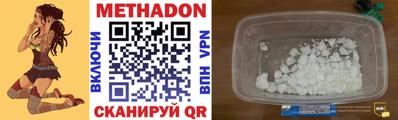 Метадон кристалл  Лесосибирск 
